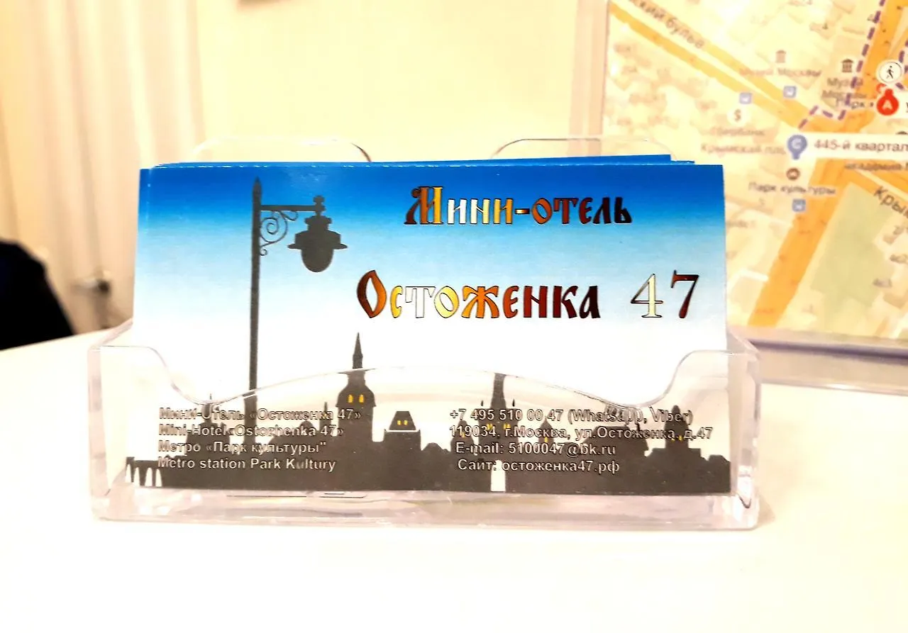 ***  Hotel Ostozhenka 47 Moskva Rusko