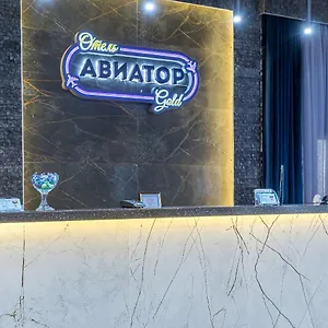 3* Hotel Aviator Sheremetyevo